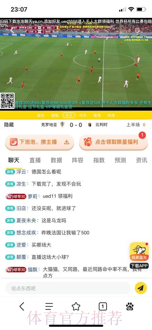 安卓平台世界杯投注热门推荐 安卓平台世界杯投注热门推荐